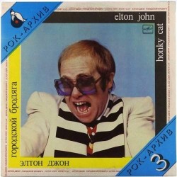 Пластинка Elton John Городской бродяга